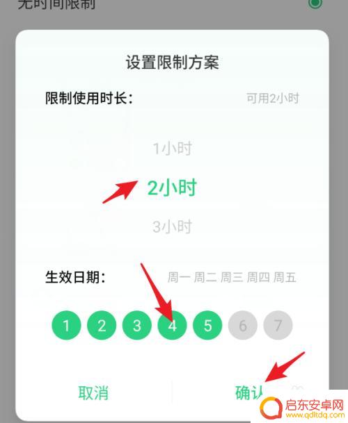 真我怎么设置手机可用时间 realme手机如何设置应用使用时长限制