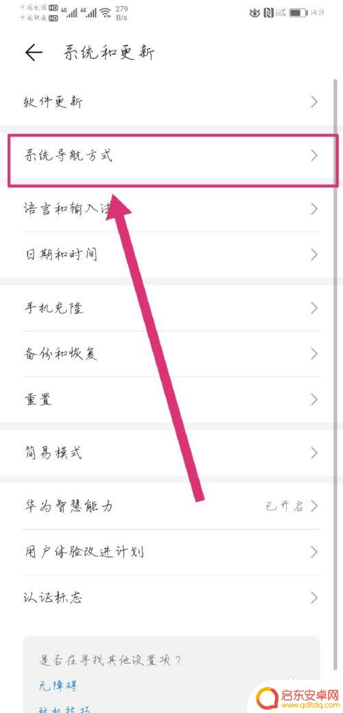 手机屏幕上的返回键在哪里设置 手机返回键怎么设置