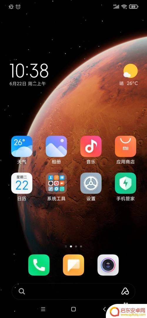 苹果手机如何调整桌面抽屉 手机如何设置桌面抽屉模式