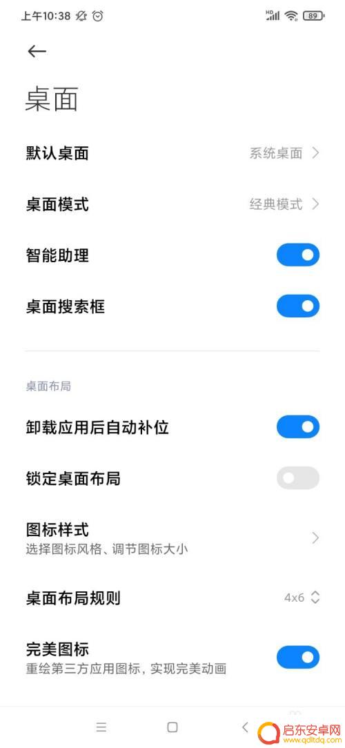 苹果手机如何调整桌面抽屉 手机如何设置桌面抽屉模式