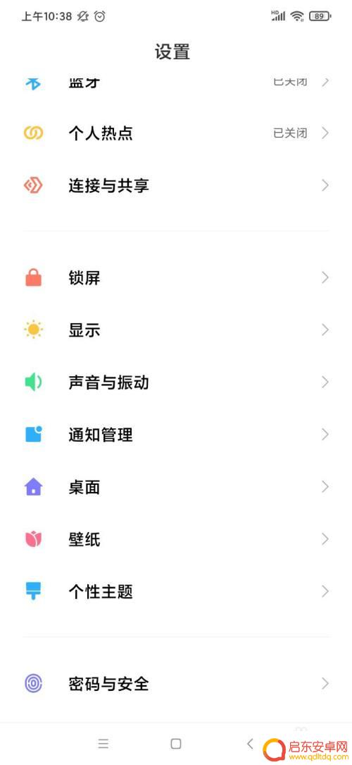 苹果手机如何调整桌面抽屉 手机如何设置桌面抽屉模式