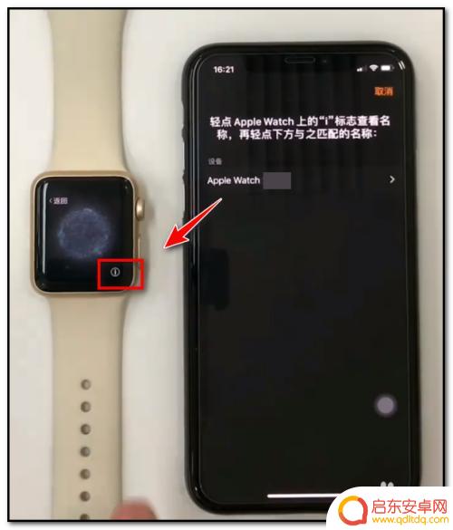 苹果se手表怎么连接手机 苹果手机如何与苹果手表连接
