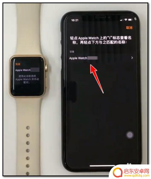 苹果se手表怎么连接手机 苹果手机如何与苹果手表连接