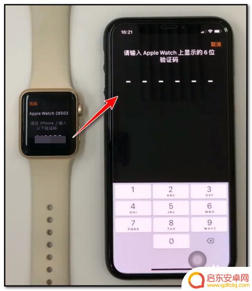 苹果se手表怎么连接手机 苹果手机如何与苹果手表连接
