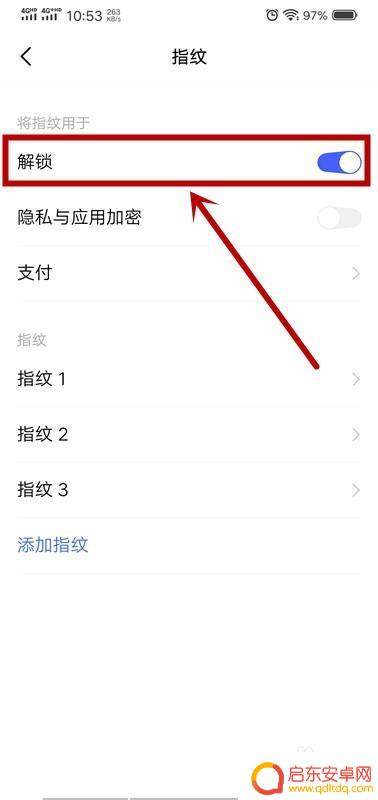 指纹手机怎么打开 开启手机指纹解锁的设置方法和注意事项