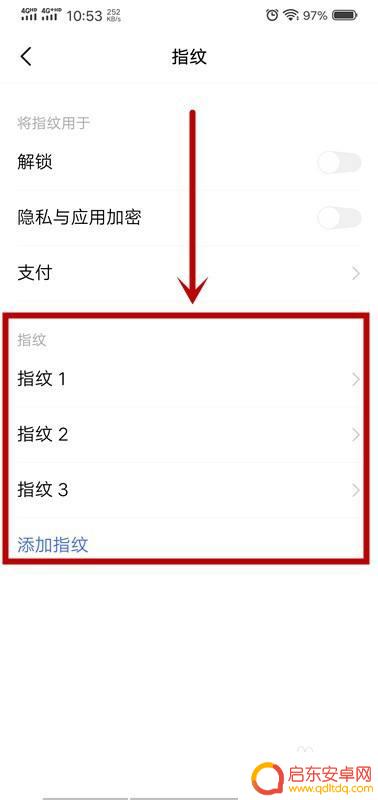 指纹手机怎么打开 开启手机指纹解锁的设置方法和注意事项