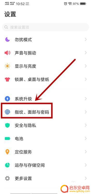 指纹手机怎么打开 开启手机指纹解锁的设置方法和注意事项