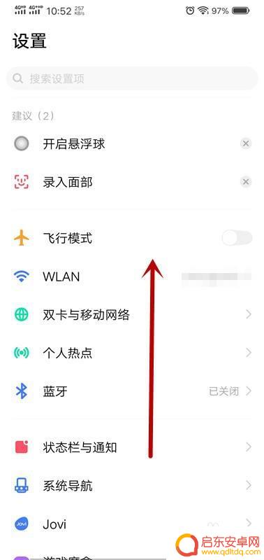 指纹手机怎么打开 开启手机指纹解锁的设置方法和注意事项