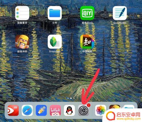 iphone平板怎么清理垃圾 如何清理iPad内存中的垃圾数据