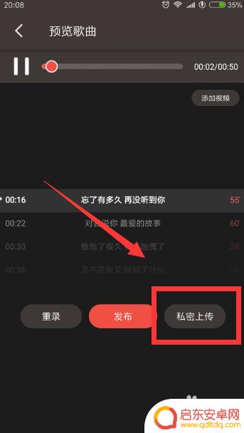 手机直播设置歌单铃声怎么设置 全民k歌怎么把歌设为手机铃声