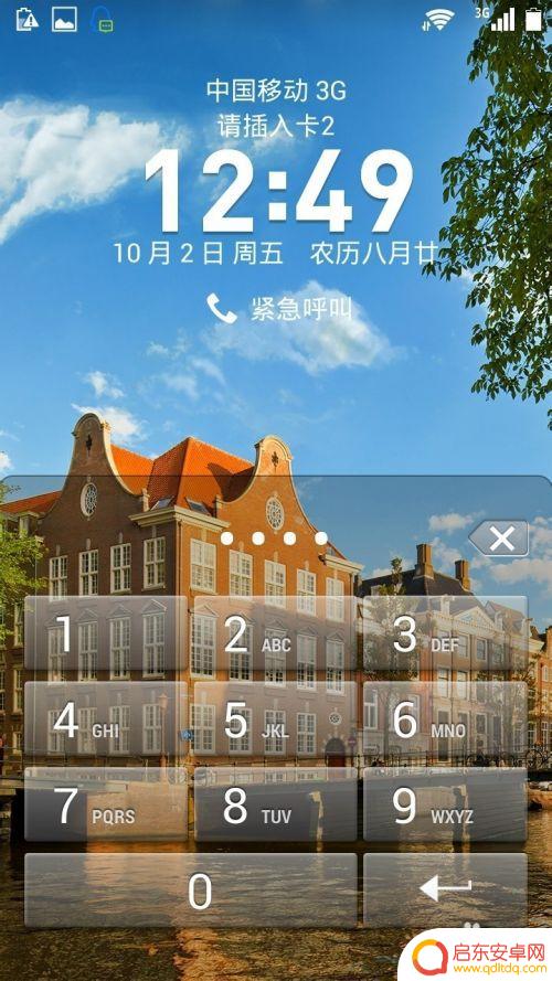 手机忘记密码了怎么办华为的手机 华为手机忘记密码怎么办