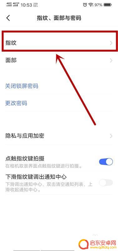 指纹手机怎么打开 开启手机指纹解锁的设置方法和注意事项