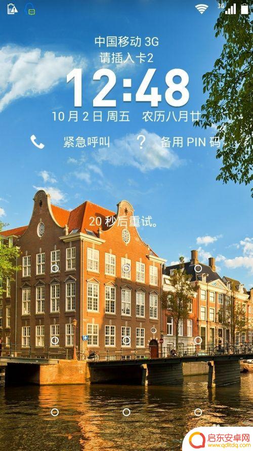 手机忘记密码了怎么办华为的手机 华为手机忘记密码怎么办