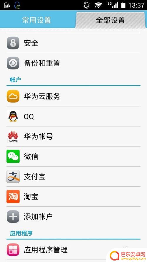 手机忘记密码了怎么办华为的手机 华为手机忘记密码怎么办