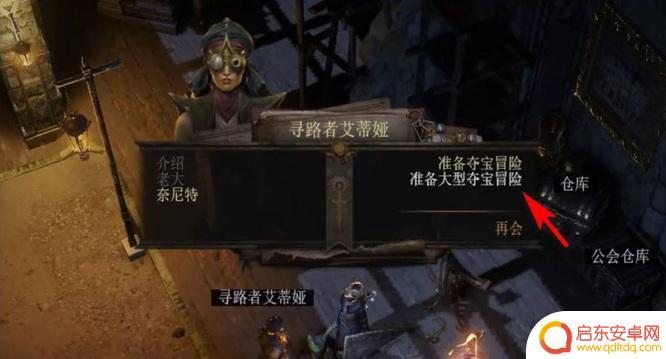 流放之路夺宝奇兵收益最大化 流放之路夺宝奇兵攻略
