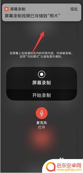 苹果手机视频通话如何录制 iPhone怎么进行电话通话录音
