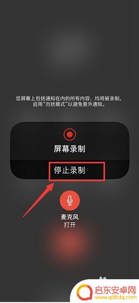 苹果手机视频通话如何录制 iPhone怎么进行电话通话录音