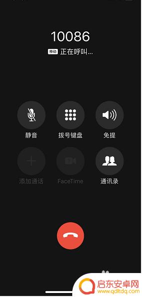 苹果手机视频通话如何录制 iPhone怎么进行电话通话录音