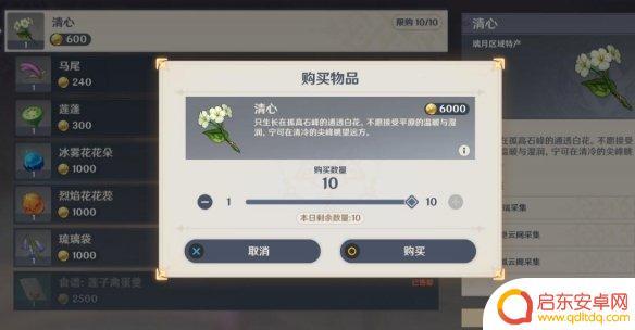 原神怎么静心 原神清心采集点地图位置分布