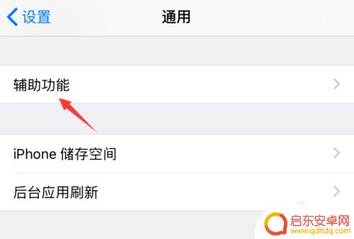 iphone能不能来电直接扬声器 如何让iPhone手机通话自动启用扬声器