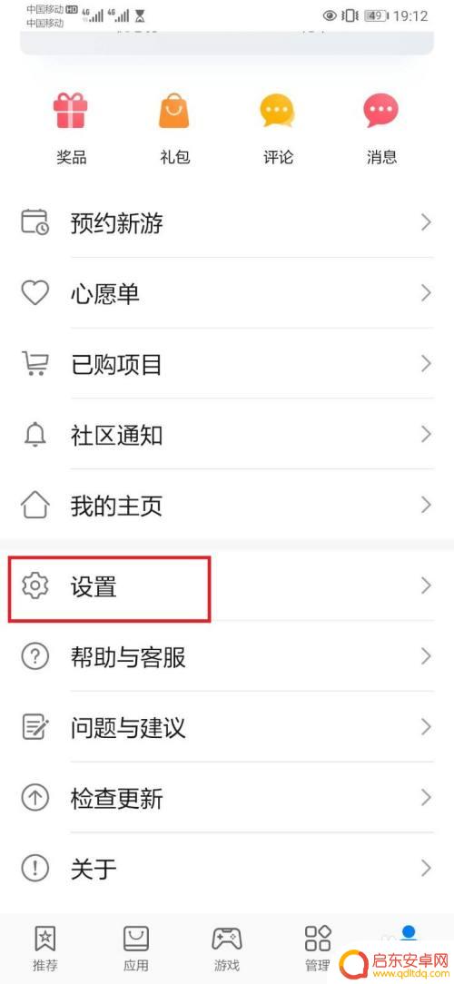 如何关闭手机自动推荐功能 华为手机应用推荐关闭教程