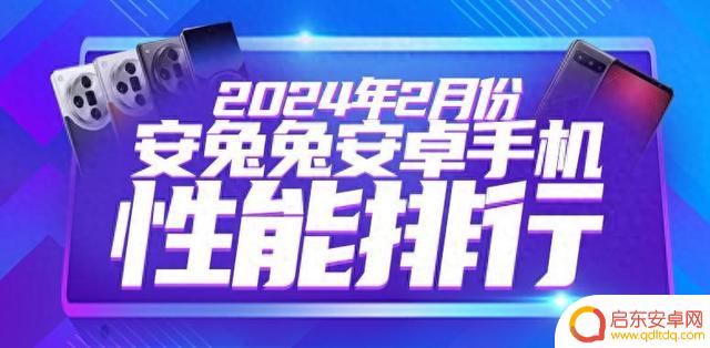 2月安卓手机性能排行榜：OPPO Find X7再次登顶，联发科天玑9300强势崛起