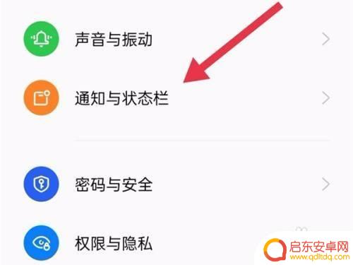 vivo手机来电短信提醒怎么关闭 vivo手机短信通知关闭方法