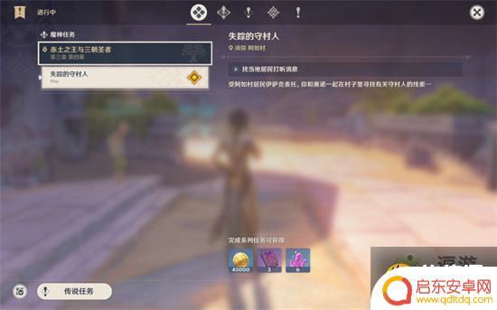 原神赤王剧情故事攻略 原神赤土之王与三朝圣者攻略流程