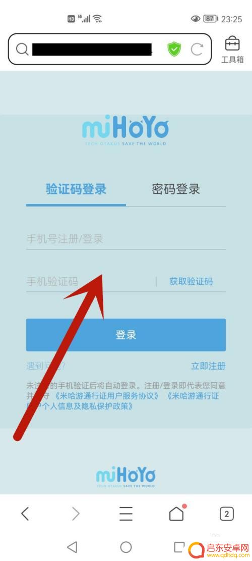 原神账号如何取消保护状态 原神怎么取消登录权限