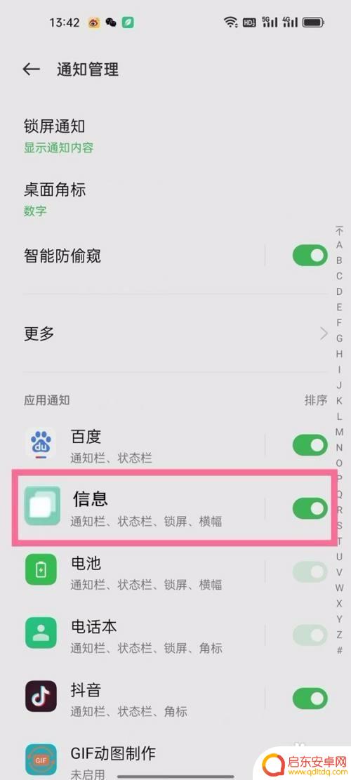 vivo手机来电短信提醒怎么关闭 vivo手机短信通知关闭方法