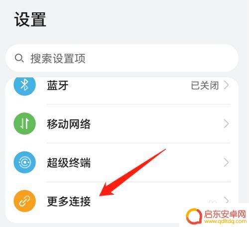 如何关闭无线投屏手机 华为手机如何关闭无线投屏功能