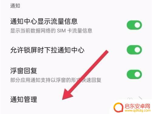 vivo手机来电短信提醒怎么关闭 vivo手机短信通知关闭方法