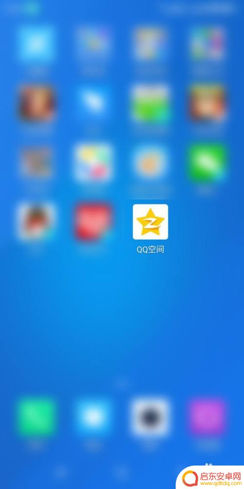 手机空间怎么查看留言 手机qq空间怎么查看留言