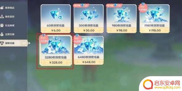 原神首充328多少抽 原神328首充抽卡次数介绍