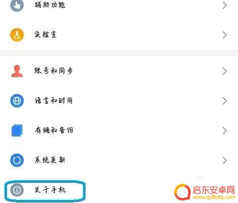 红米手机如何改帧数显示 安卓系统显示帧率FPS和CPU温度的方法