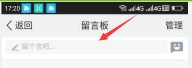 手机空间怎么查看留言 手机qq空间怎么查看留言