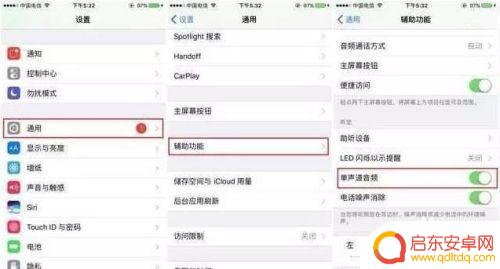 苹果手机设置音量小怎么办 iPhone手机外放音量设置教程