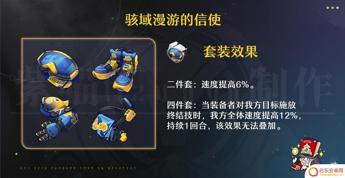 崩坏星穹铁道寒鸦遗物 崩坏星穹铁道寒鸦遗器属性