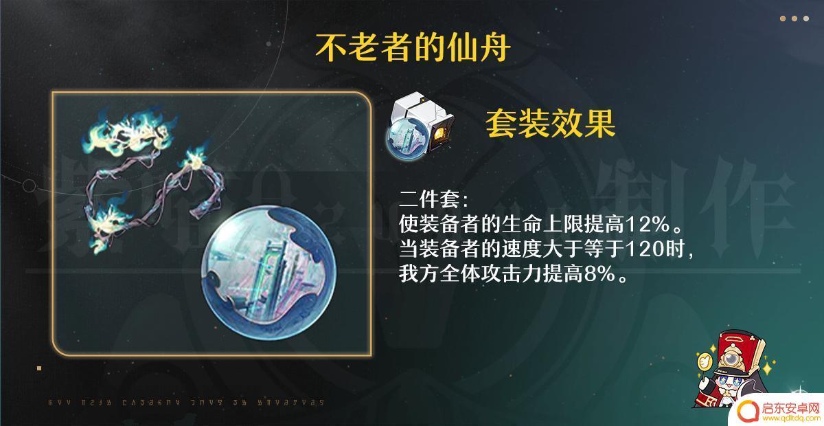 崩坏星穹铁道寒鸦遗物 崩坏星穹铁道寒鸦遗器属性