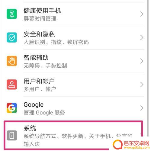 手机桌面有个圆圈图标怎么删除 华为手机屏幕上的小圆点怎么去掉