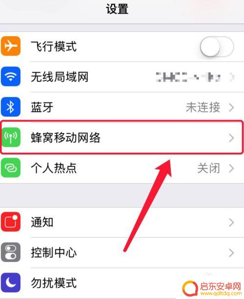 新手机省流量怎么设置 苹果手机流量限制在哪个菜单设置