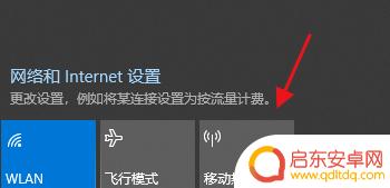 手机连电脑开热点 手机连接电脑热点的方法