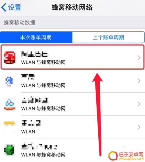 新手机省流量怎么设置 苹果手机流量限制在哪个菜单设置