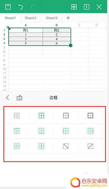 手机wps如何设置边框线 手机wps边框设置教程