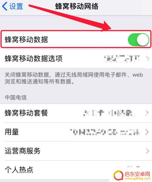 新手机省流量怎么设置 苹果手机流量限制在哪个菜单设置