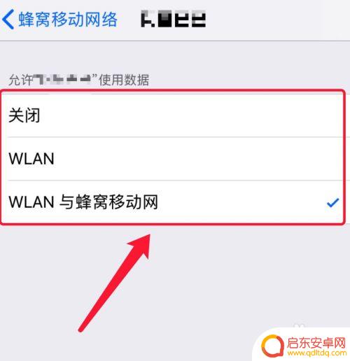 新手机省流量怎么设置 苹果手机流量限制在哪个菜单设置