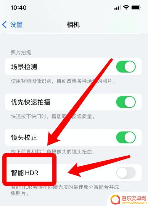 苹果照片如何不锐化手机 苹果手机拍照怎么去掉过度锐化