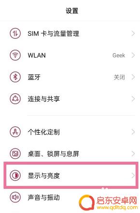 一加手机如何设置满屏显示 一加9全屏显示应用设置教程