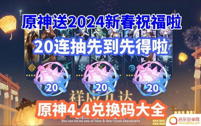 原神4.4 礼包 原神4.4版本自选礼包角色介绍