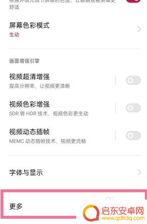 一加手机如何设置满屏显示 一加9全屏显示应用设置教程